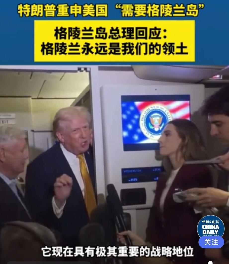 真是愁死个人啊！如果美国把格陵兰岛给收了！
第一闹心的自然是丹麦。毕竟格陵兰岛是