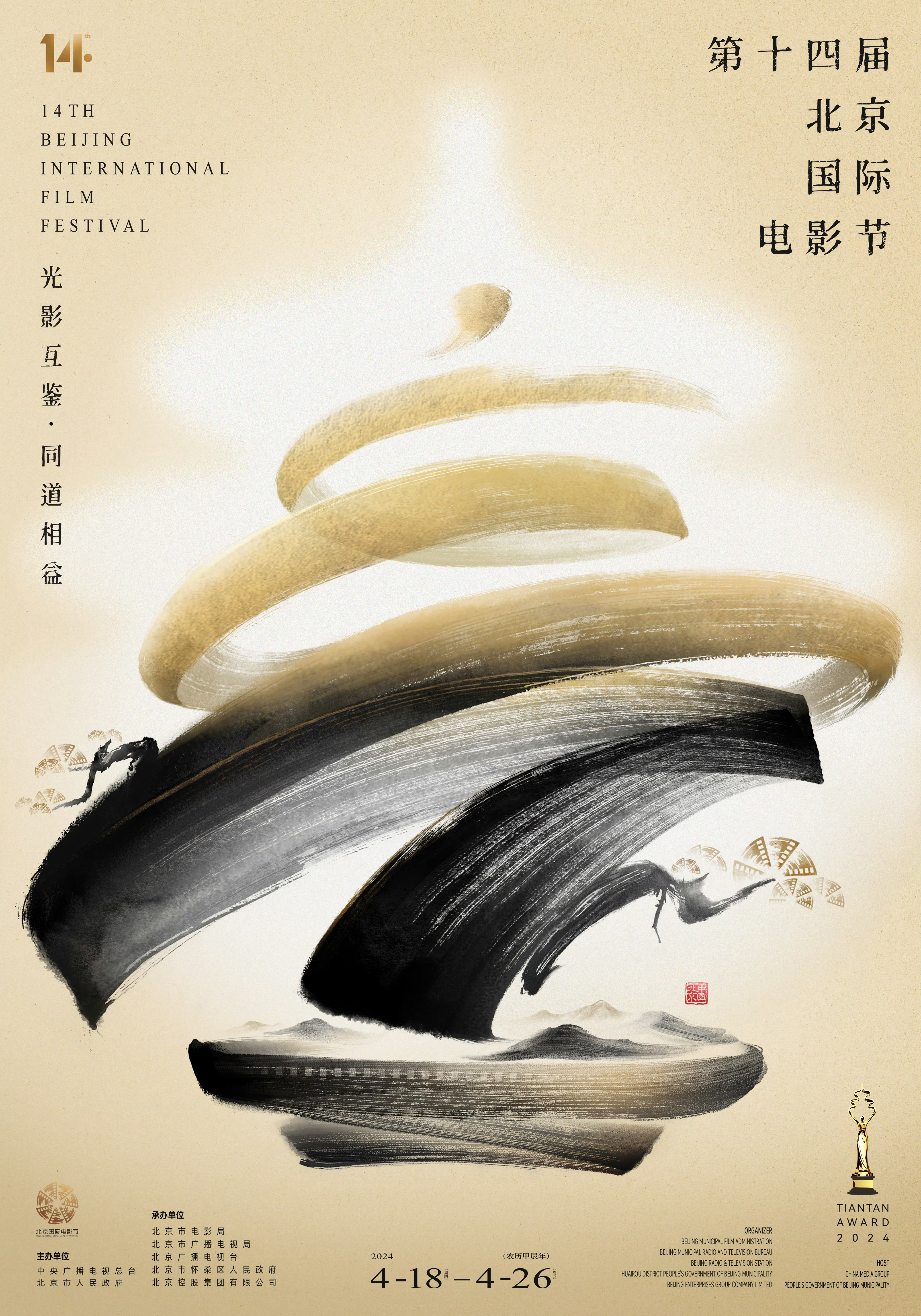 今天中午12点#北京国际电影节# 猫眼抢票，提醒一下在北京的朋友，你准备好了吗[