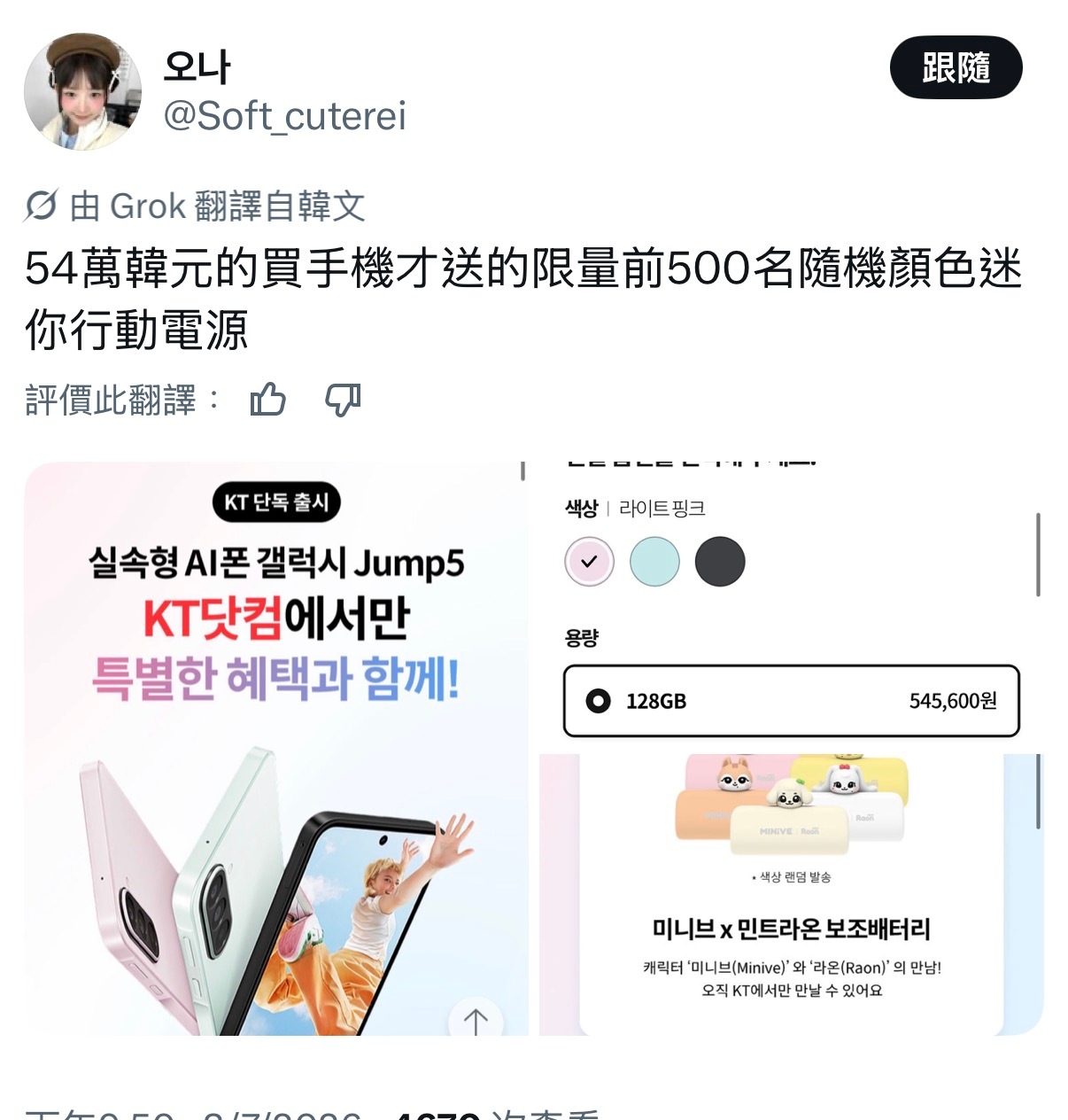 盘点那些超神割韭菜瞬间 