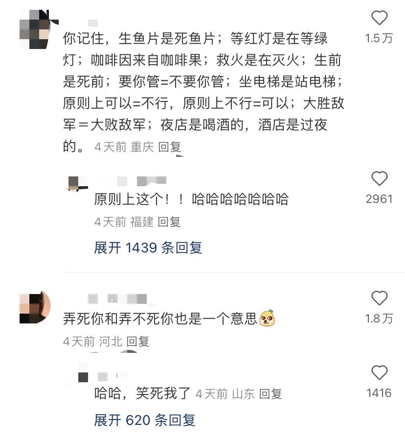 真替歪果仁难过，看不懂这么好笑的中文梗hh