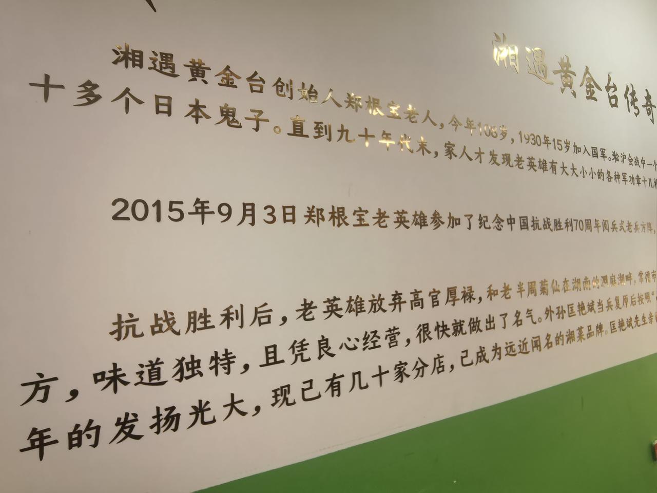 匡艳斌的黄金台故事会
得从姥爷郑根宝说起。欲知详情，欲品详味，请来晋中印象城四楼