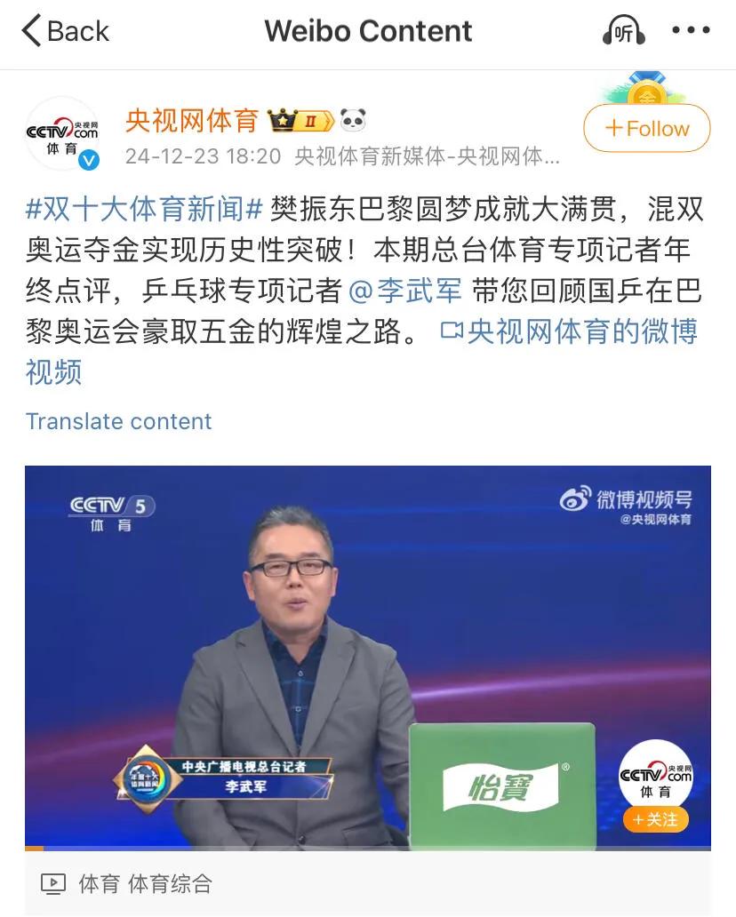 几大官媒：接连几天报道樊振东！
他就是巴黎一战成名的超级全满贯，真英雄！
正面的