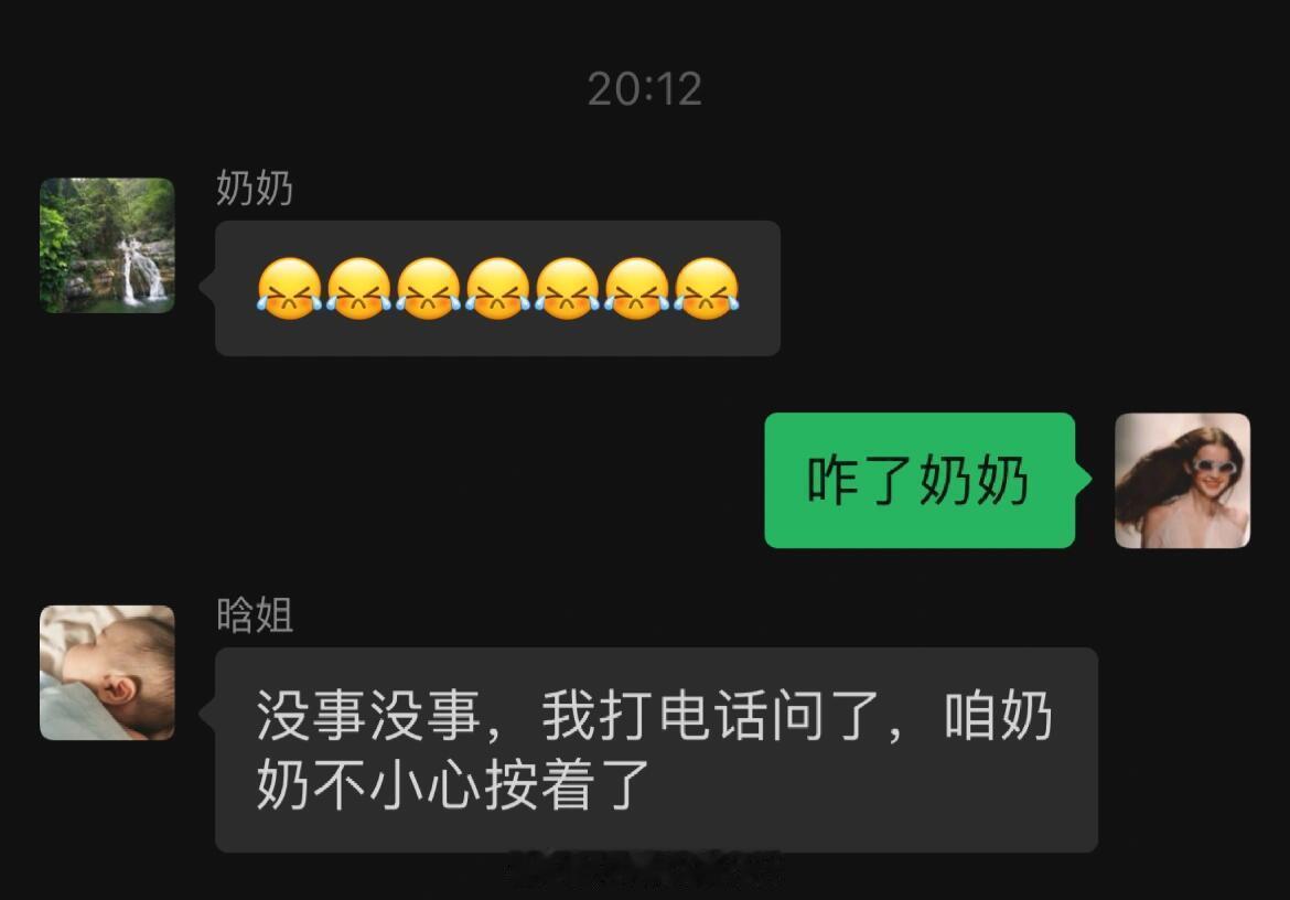 ✉️：奶奶发了一串表情把全家人炸出来了起因是我奶在群里发了一串哭泣的表情，我看到