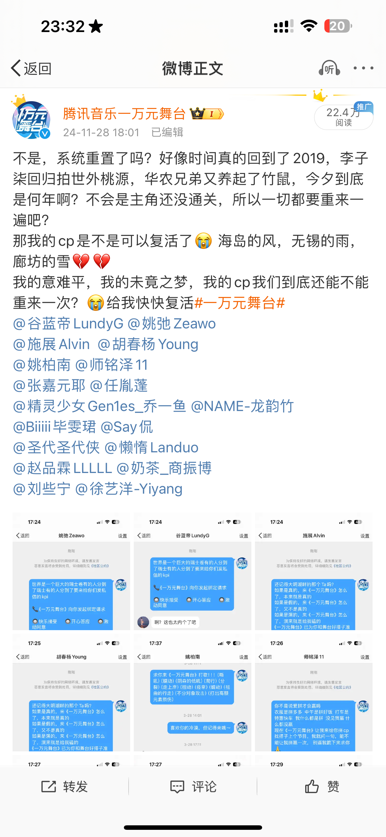 一万元舞台  官博这把玩得有点大啊🤯直接爆改再见爱人（舞台版），有生之年我的c