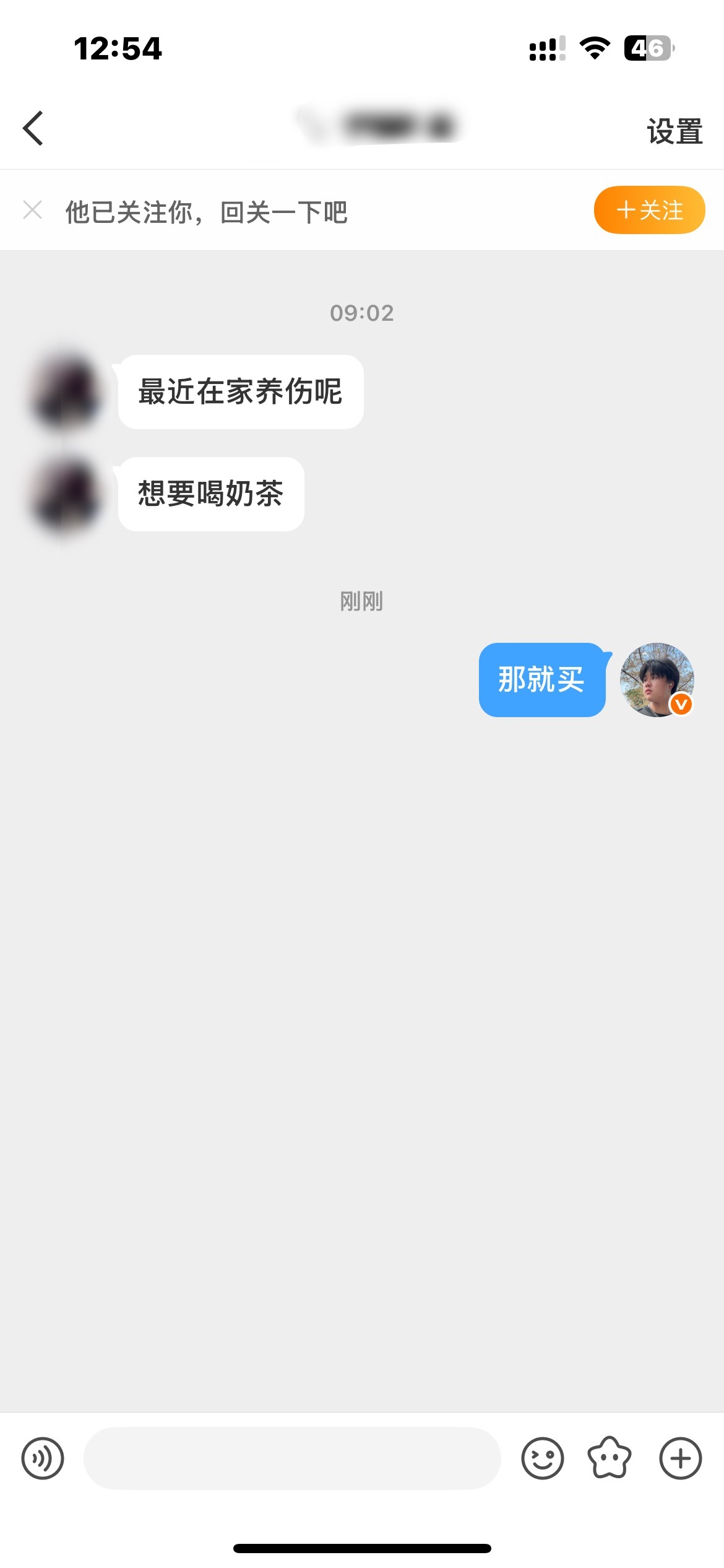 想喝奶茶就买，不要想，想是没用的