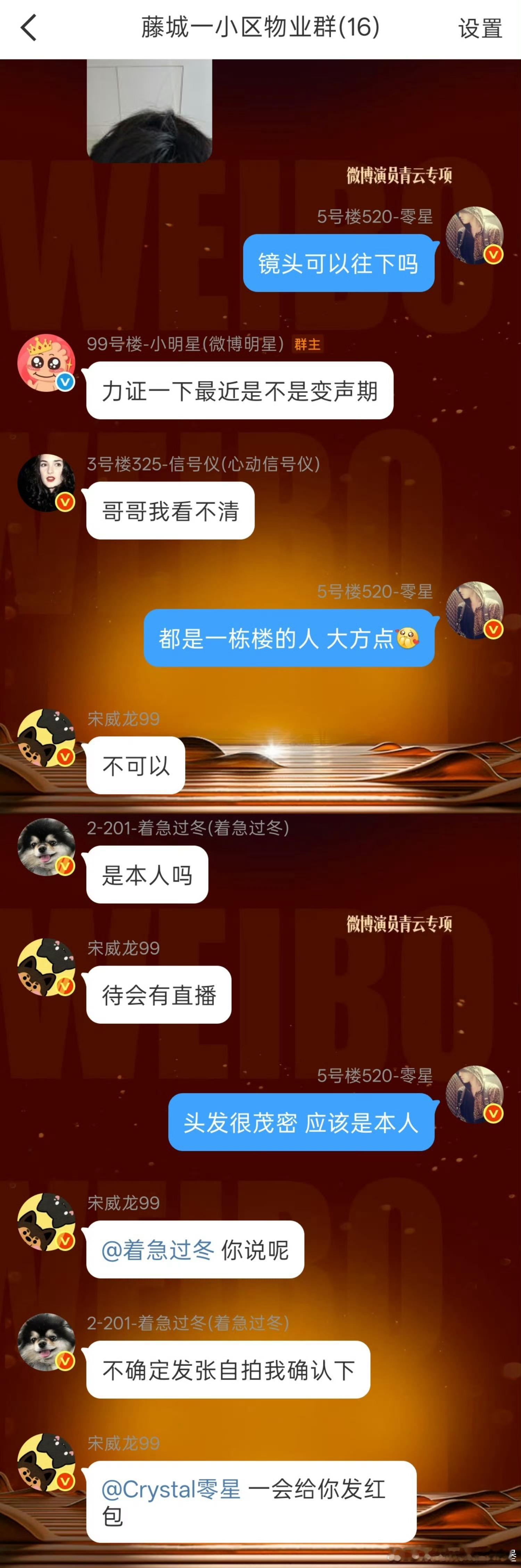 内娱剧宣又走向了另一个极端拉小群与kol调情 