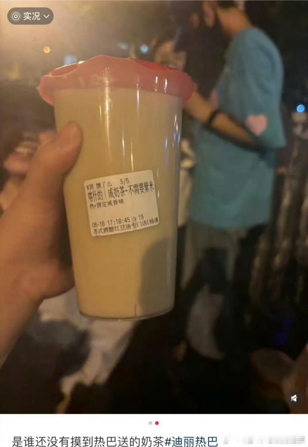 迪丽热巴备注不需要紫米迪丽热巴备注不需要紫米迪丽热巴点奶茶备注不需要紫米 ​​​