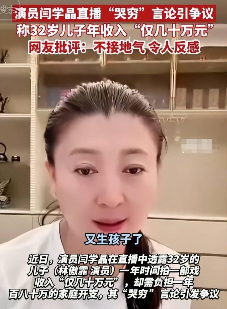 解封仅3个月，闫学晶掏出“王炸”，4人已被拘，荒唐的一幕发生。

2025年12