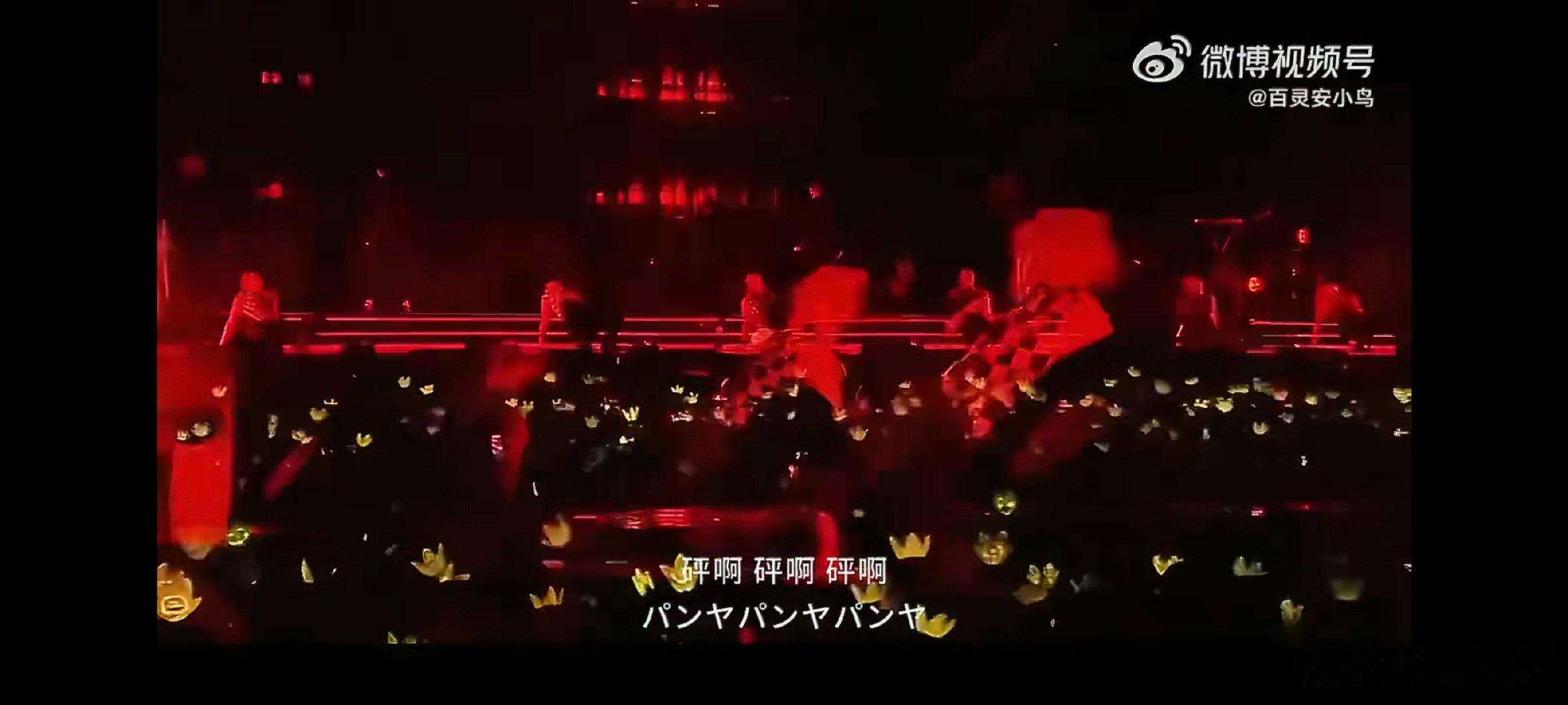 大声舞台应援BIGBANG的二十年BIGBANG二十周年第一个纪念舞台现场此起彼