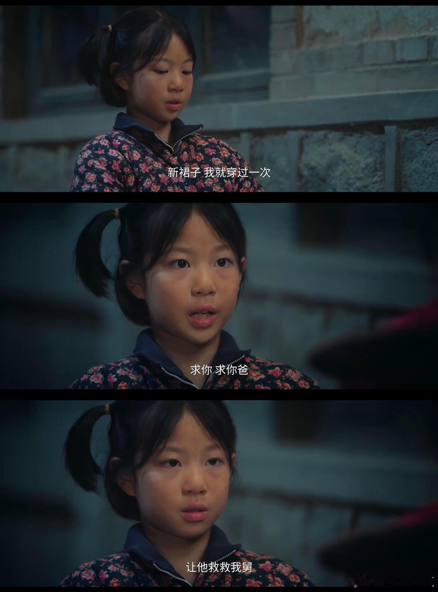 舅舅下跪换孩子改命机会身处那样的年代，普通底层小人物想要翻身太难了，胡三元拼尽自