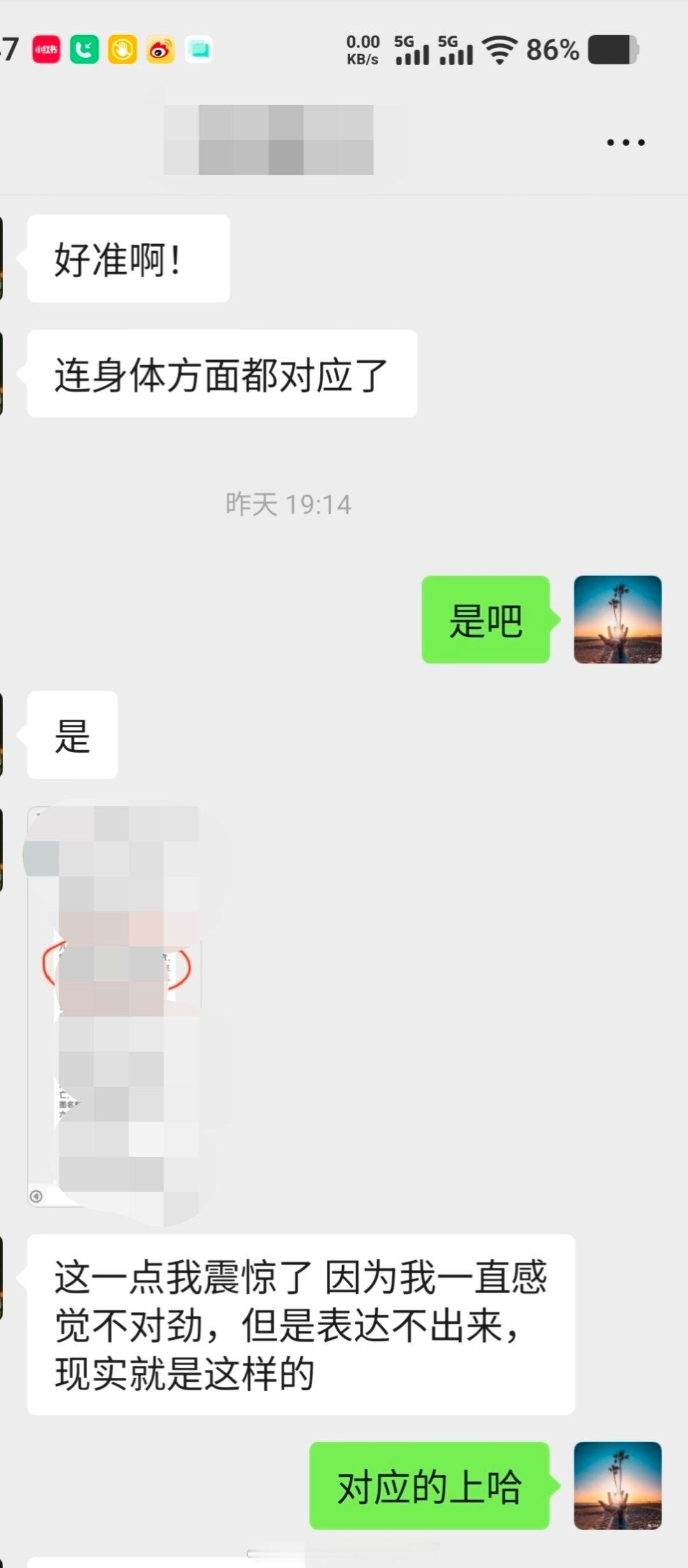 昨天看八字，客户的反馈客户的体感可以用八字精准表达出来 