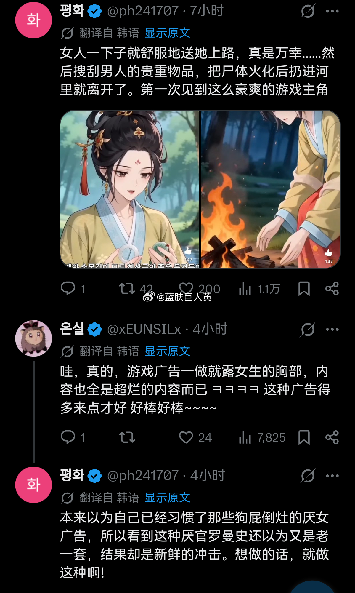 震惊日韩人的中国ai游戏小广告…… 