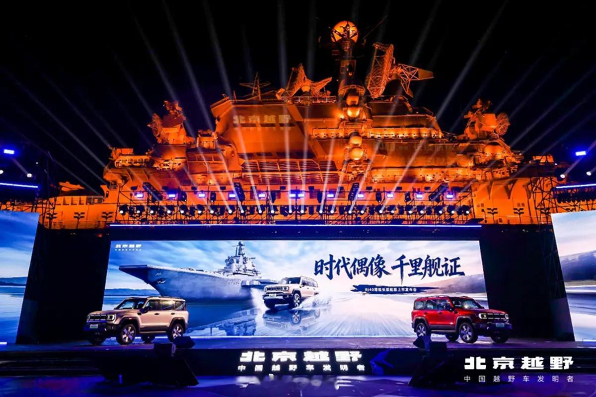 北京越野BJ40增程长续航版上市，官方指导价 17.98-20.98 万元，叠加