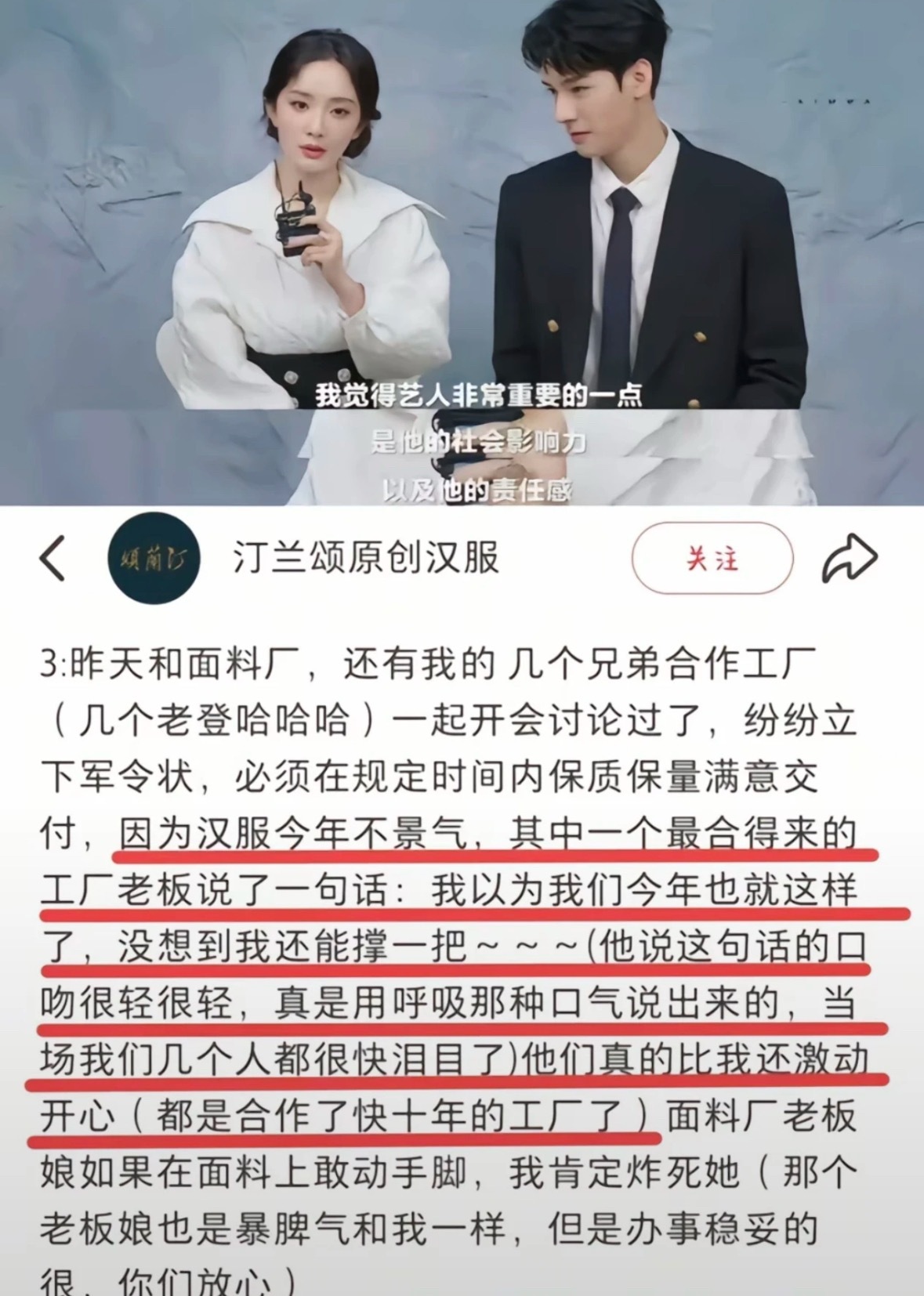 商家感谢杨幂盘活了她们的汉服店，不仅仅是她们一家哦～这个店主杨幂同款做不过来，就