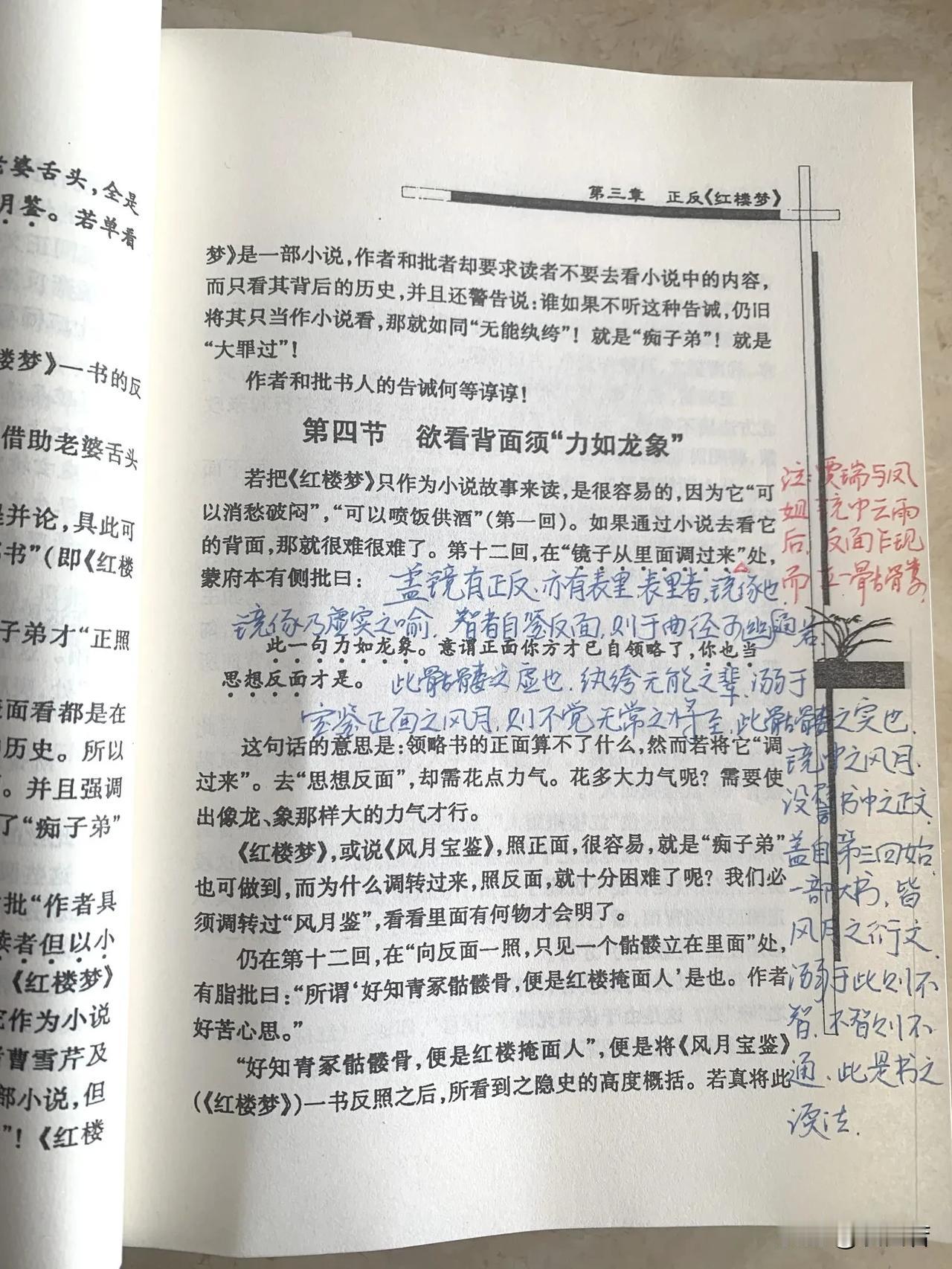 盖镜有正反，亦有表里。表里者，镜像也，镜像乃虚实之寓。

智者自鉴反面，则于曲境