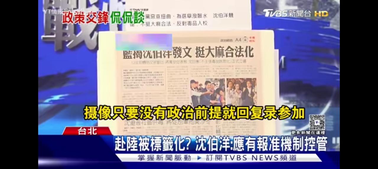 小岛政治，都是些什么乱七八糟？
少康战情室，
沈博洋极有可能台北破局。
被问道如