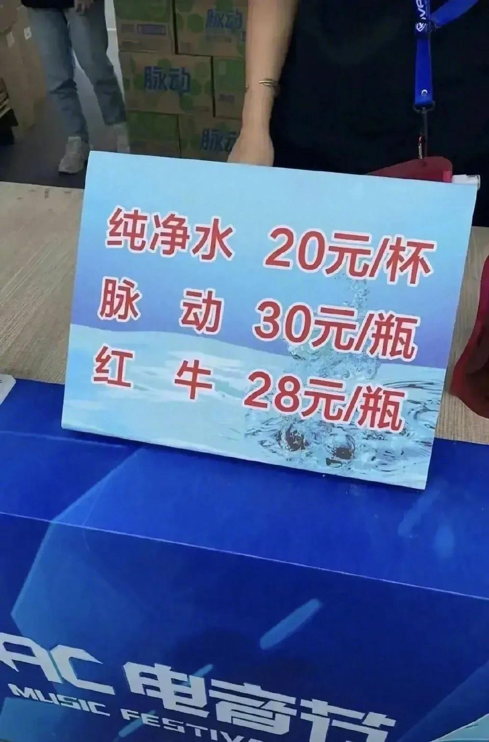 小杨哥，换赛道宰客？近日，网红疯狂小杨哥和武汉一家传媒公司联手举办的合肥电音节，