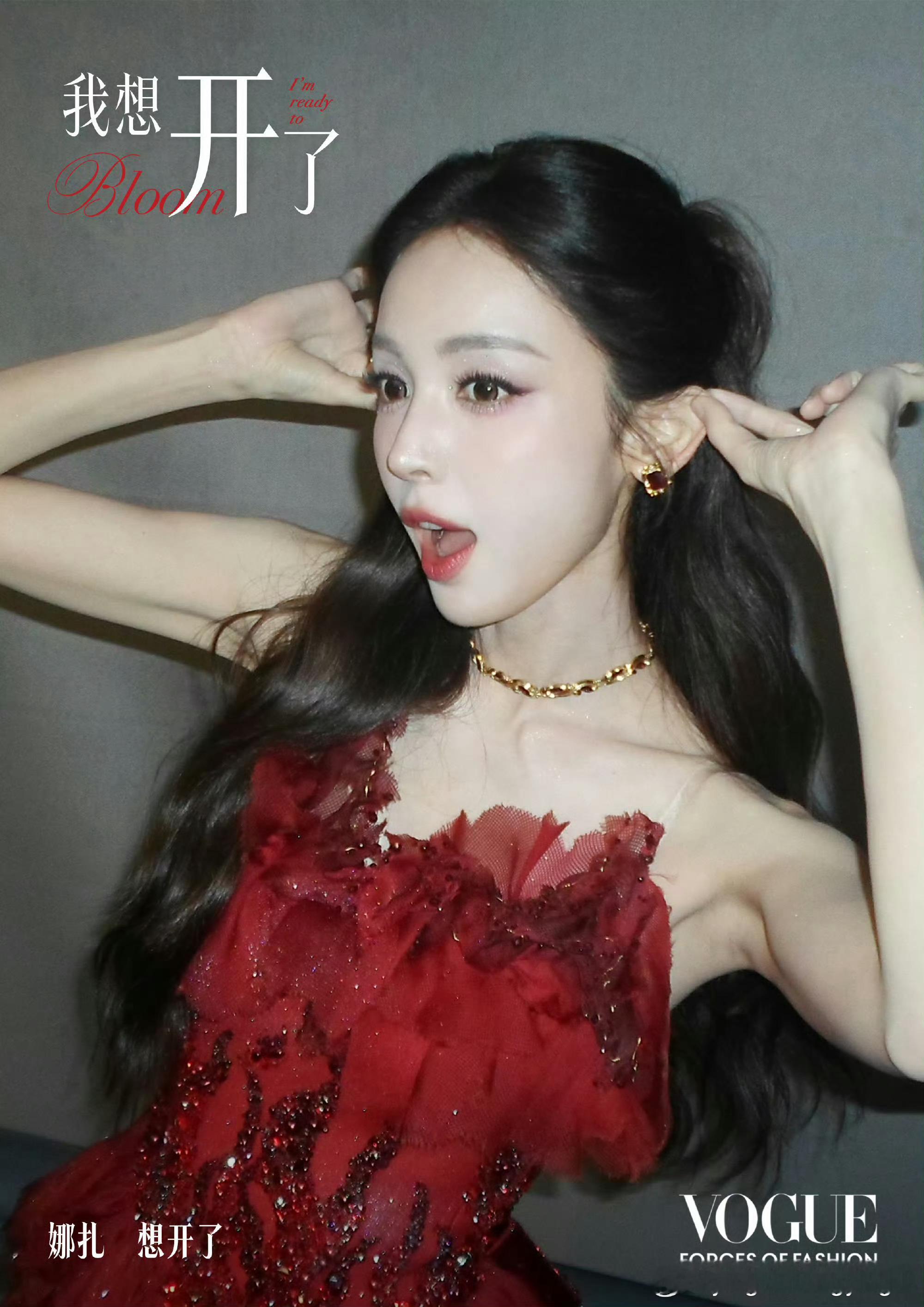 娜扎 VOGUE官宣照来袭，美貌依旧稳定在线！每一次造型都能带来惊喜，优雅与气场