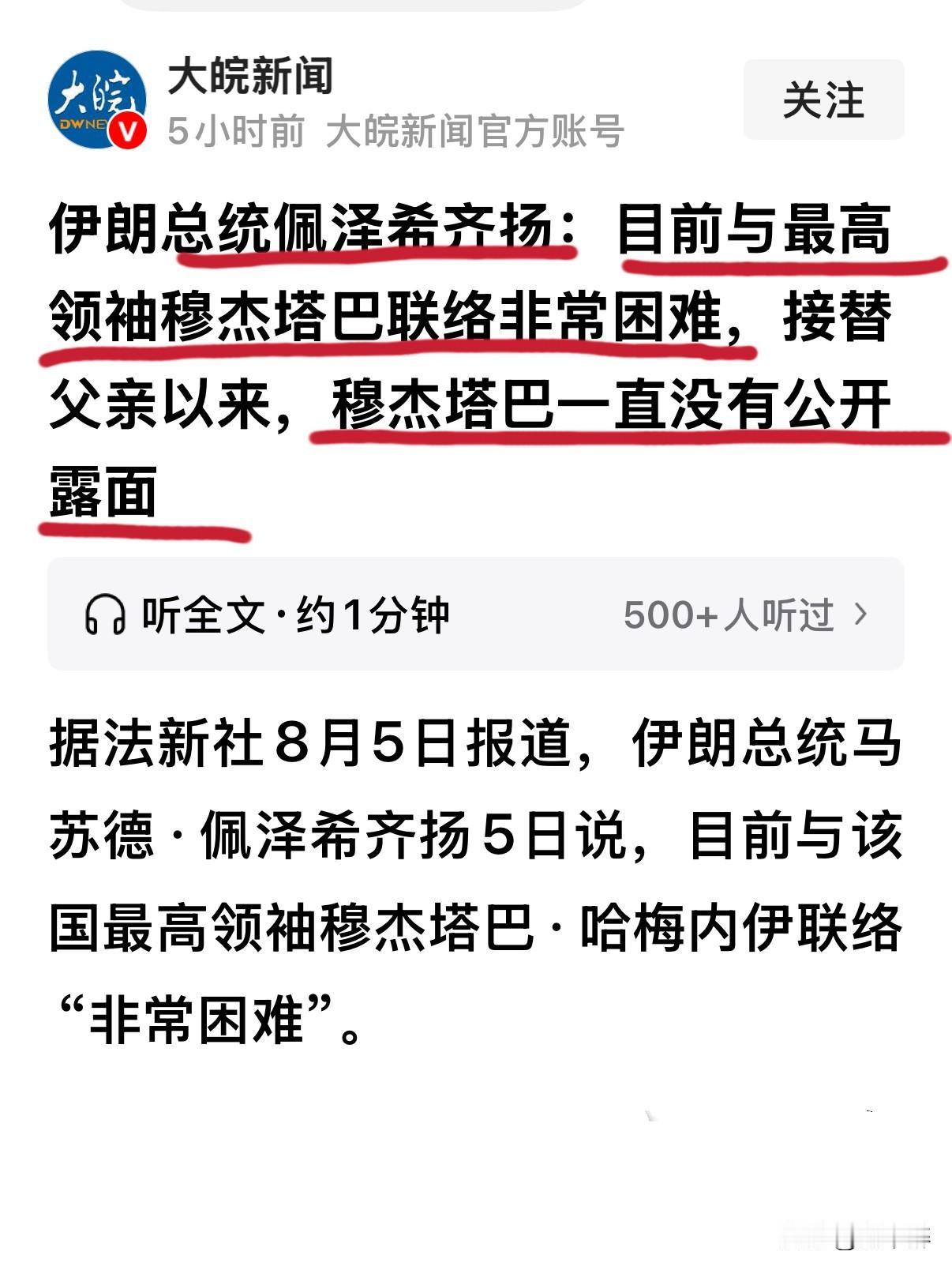 这是在传递什么信号？