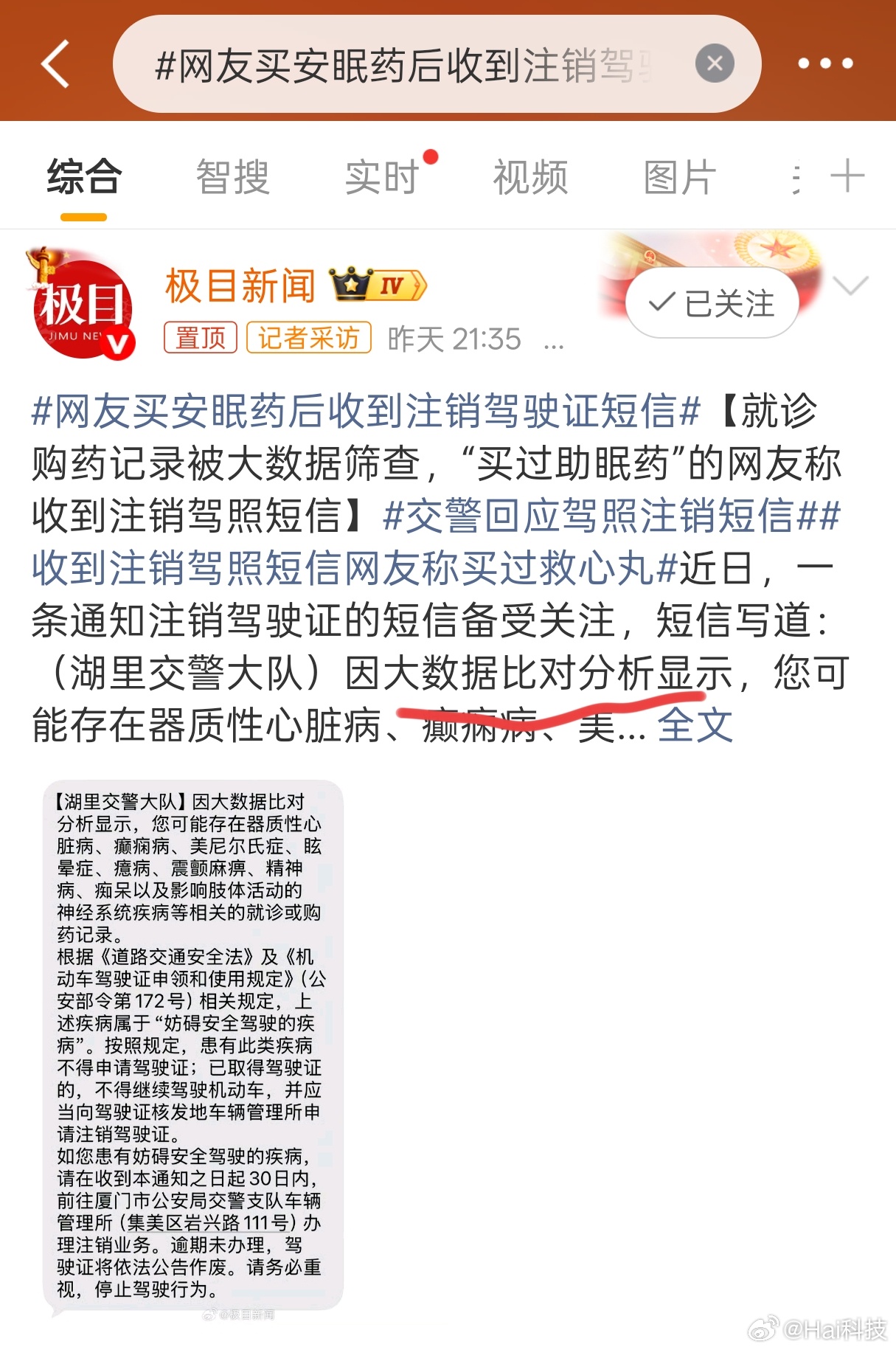 早～现在越来越多部门引入了大数据对比分析，或许对于部门来说是好事，可以排查潜在风