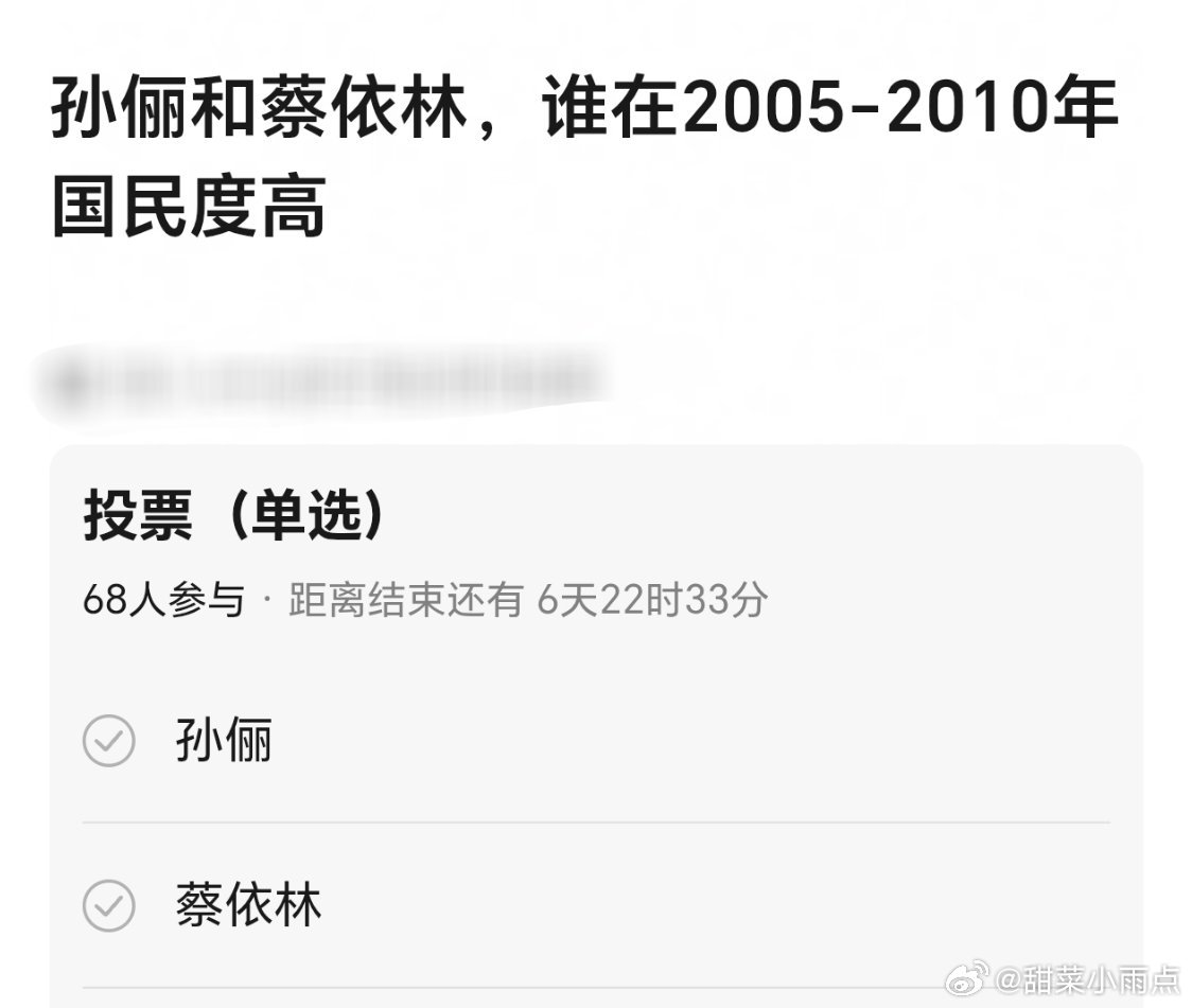 蔡依林 孙俪怎么会比较起来？好莫名其妙的组合 开始比谁是2005-2010年国民