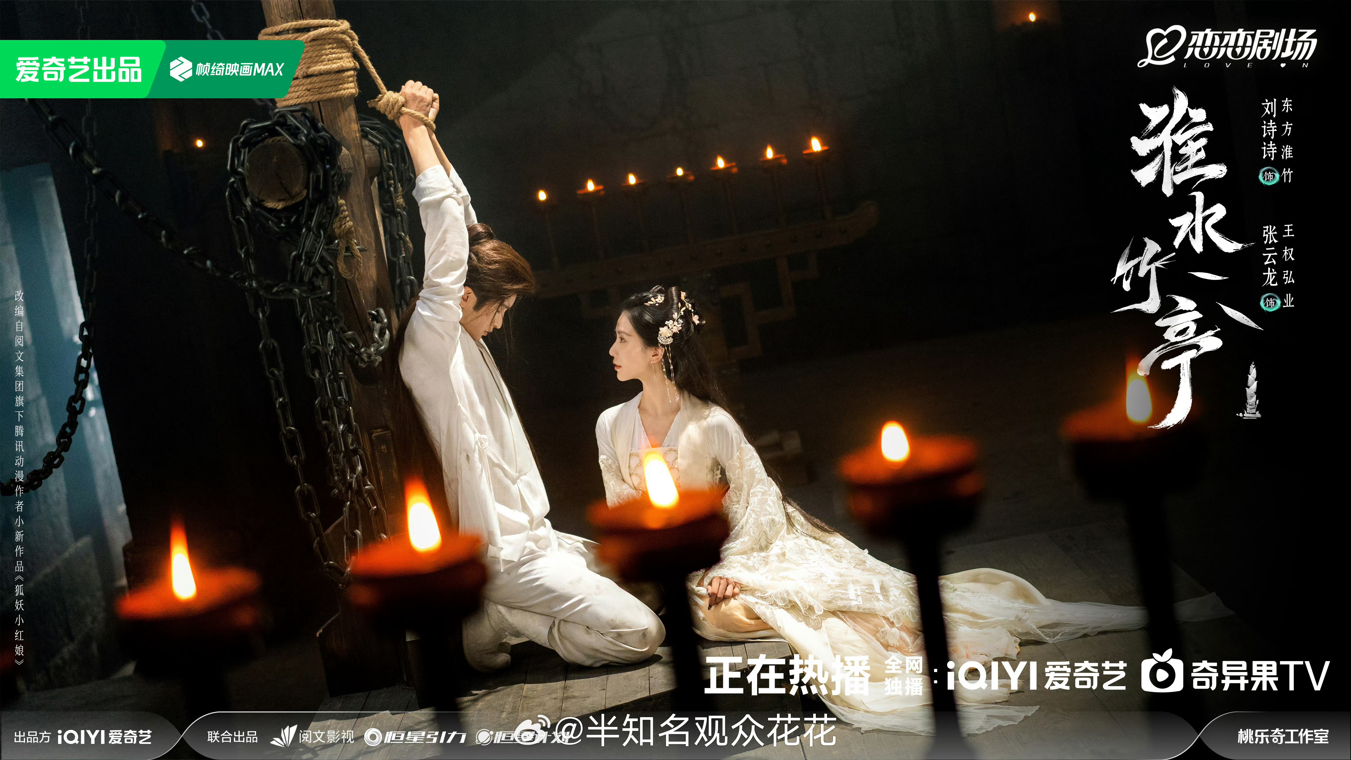 我不敢看但爱看哈哈哈哈哈导演是怎么说服刘诗诗张云龙拍这个的有生之年居然能看到刘诗
