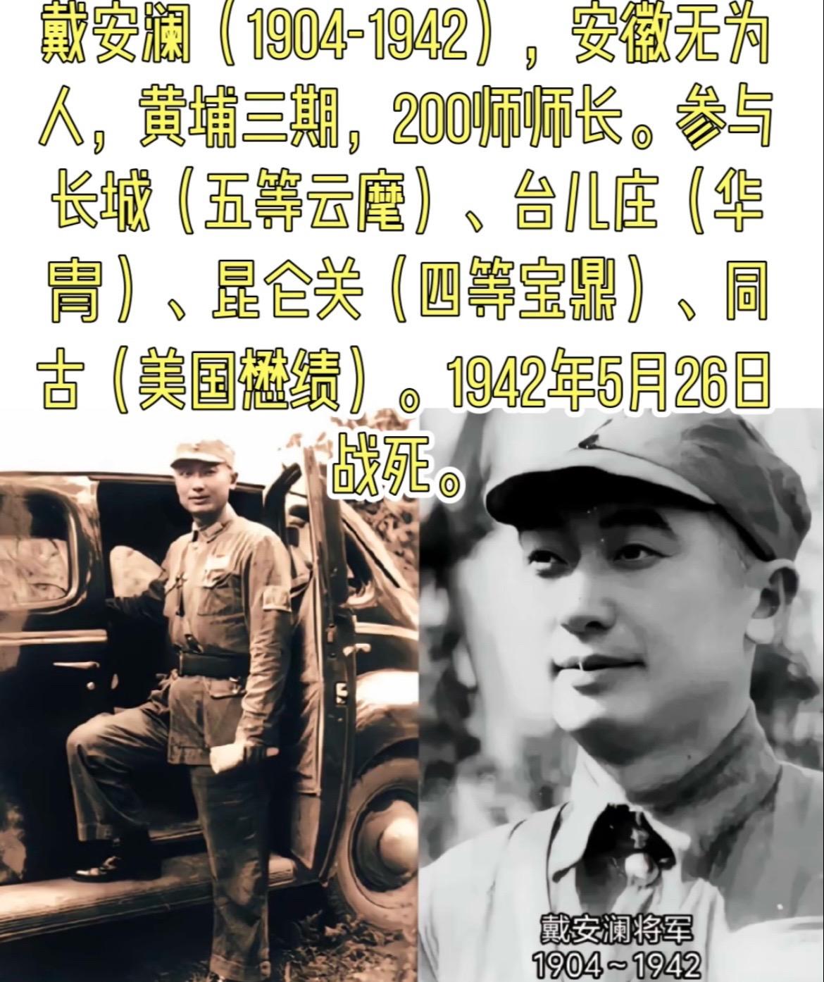 黄埔之英，民族之雄，海欧将军千古