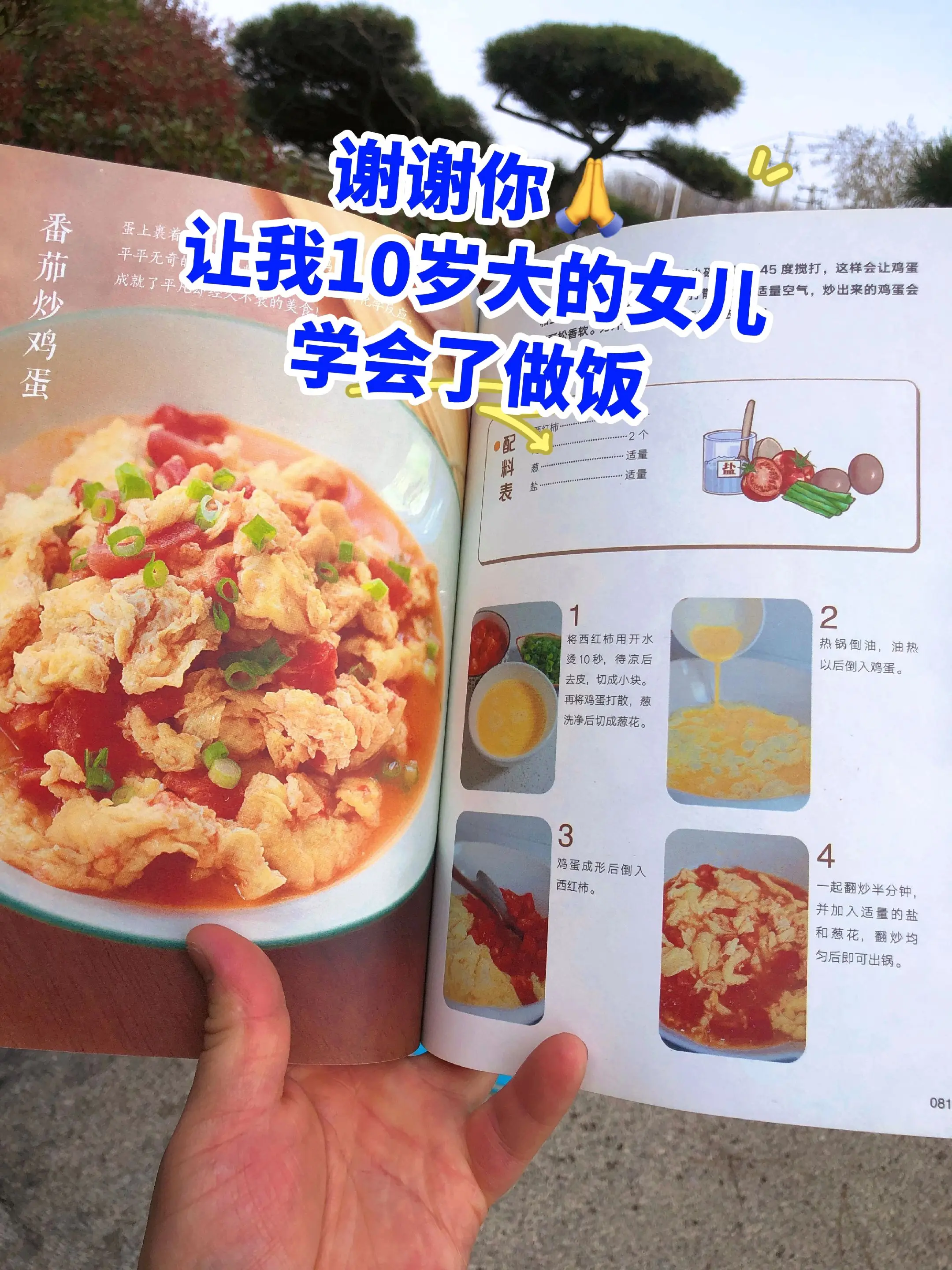 太重要了，会做饭的孩子会照顾好自己的一生。✅锻炼孩子独立生活能力和学习...