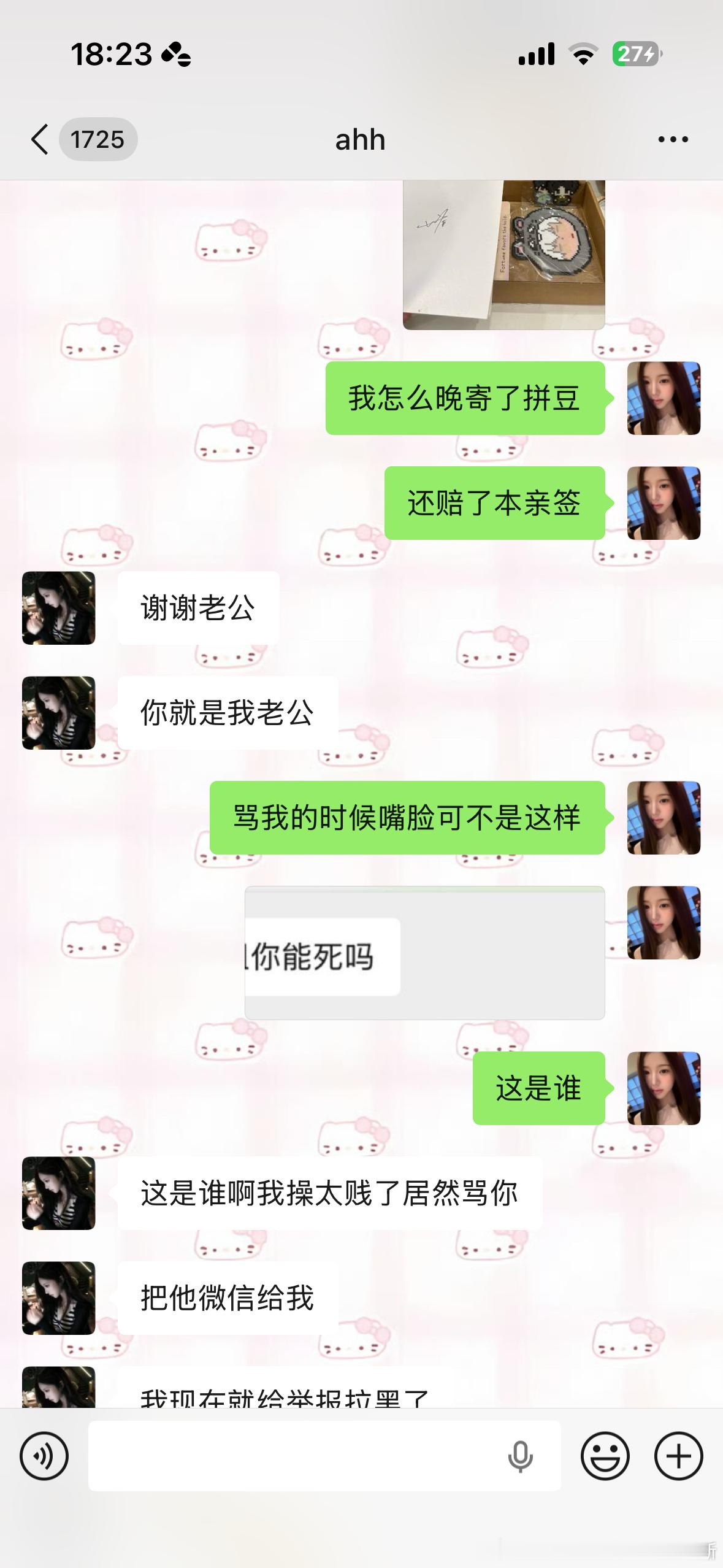 我还是喜欢你桀骜不驯的样子