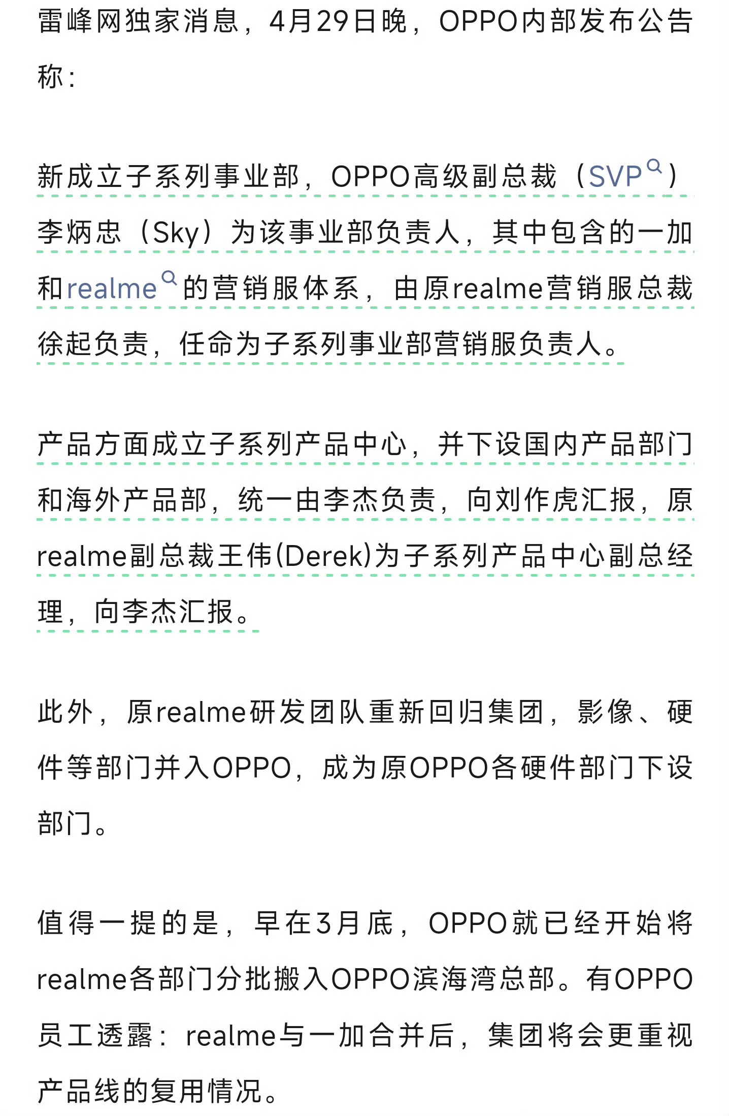 手机市场现在整体环境本来就不轻松，原材料开销也一直在增加，单独撑着做品牌压力真的