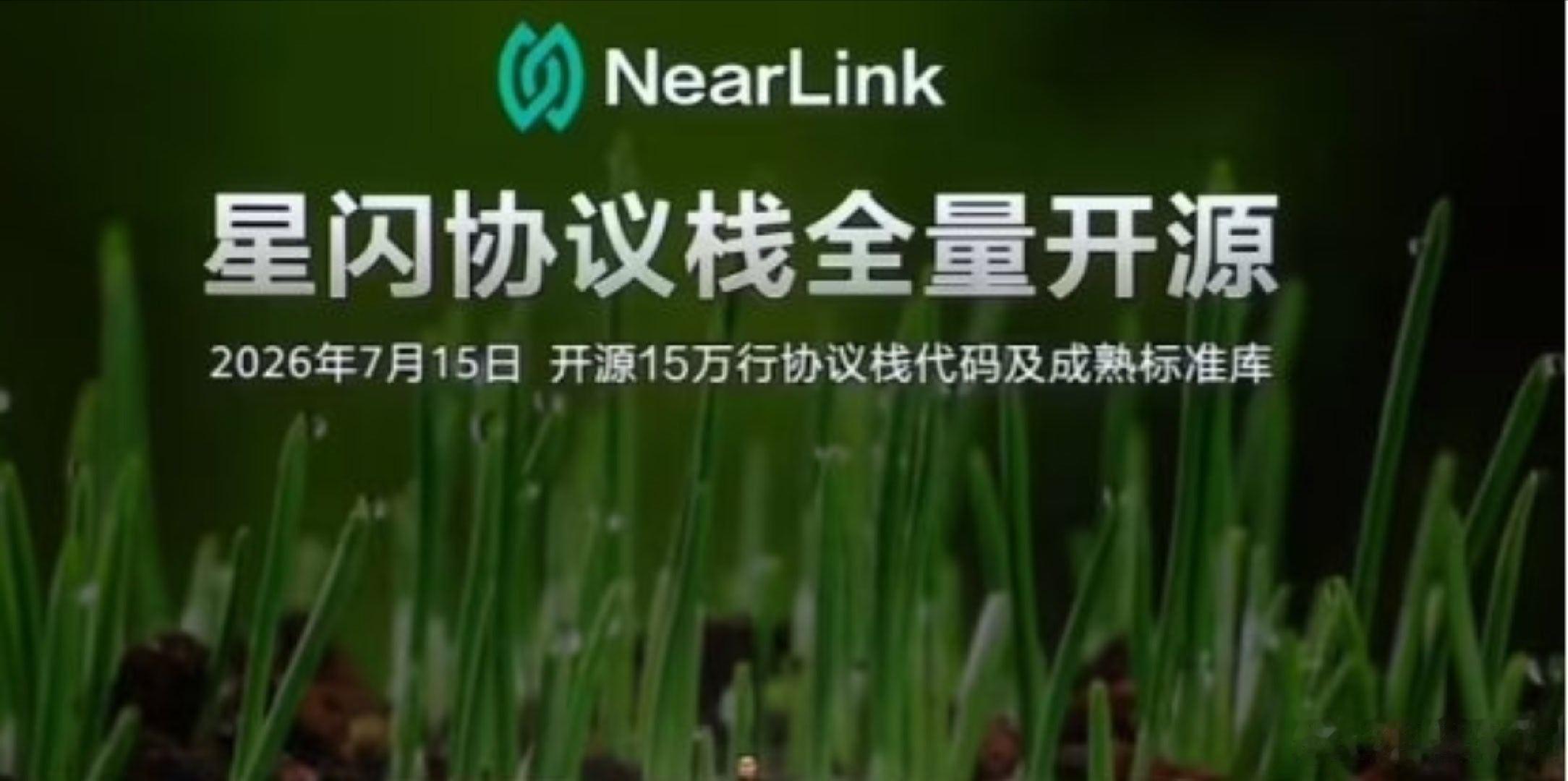 华为把星闪开源了？？？以后友商也能出星闪设备了 