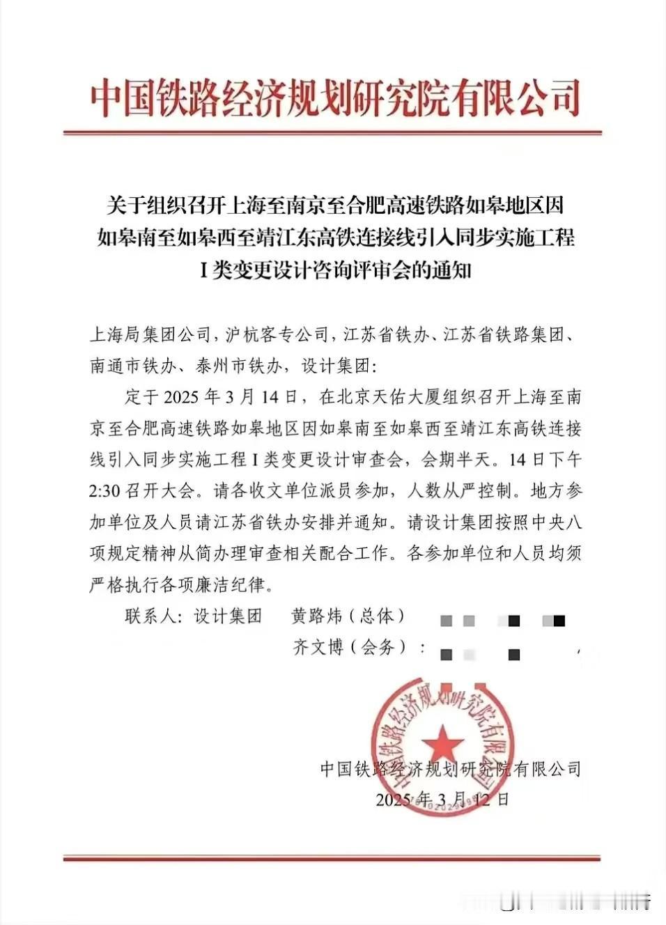 盐通高铁与盐泰锡常宜高铁联络线终于尘埃落定，张家港当年对盐城和南通设置的障碍被突