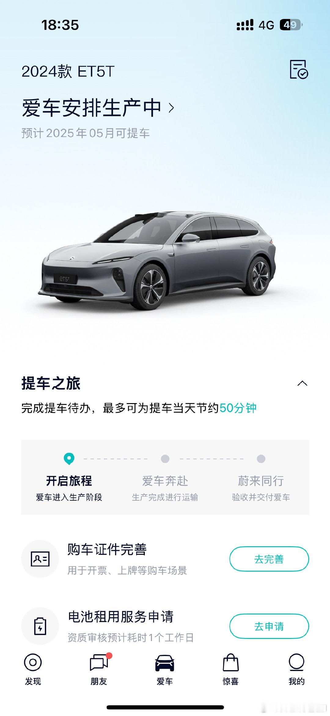 啊啊啊买车了好开心但我要怎么把车开回学校是个问题[泪] ​​​