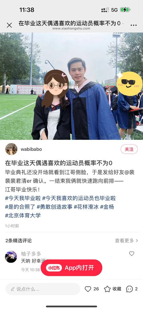 姓金的硕士毕业了 