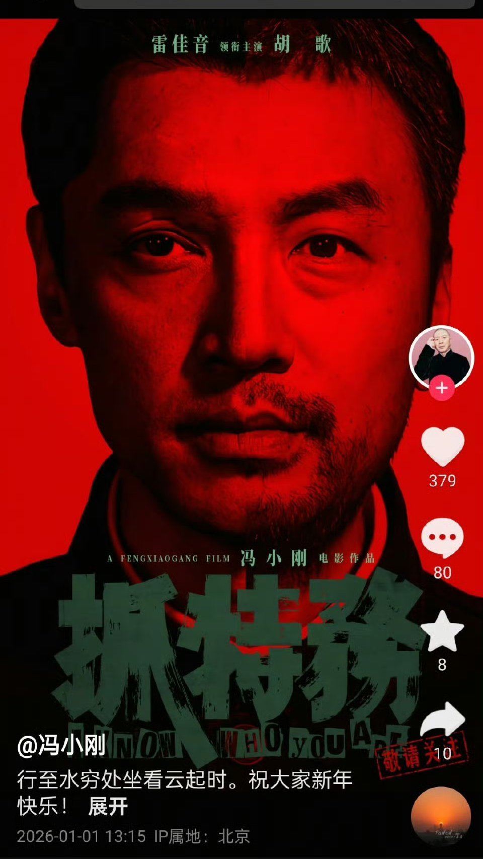 我故意找茬都做不出抓特务这物料