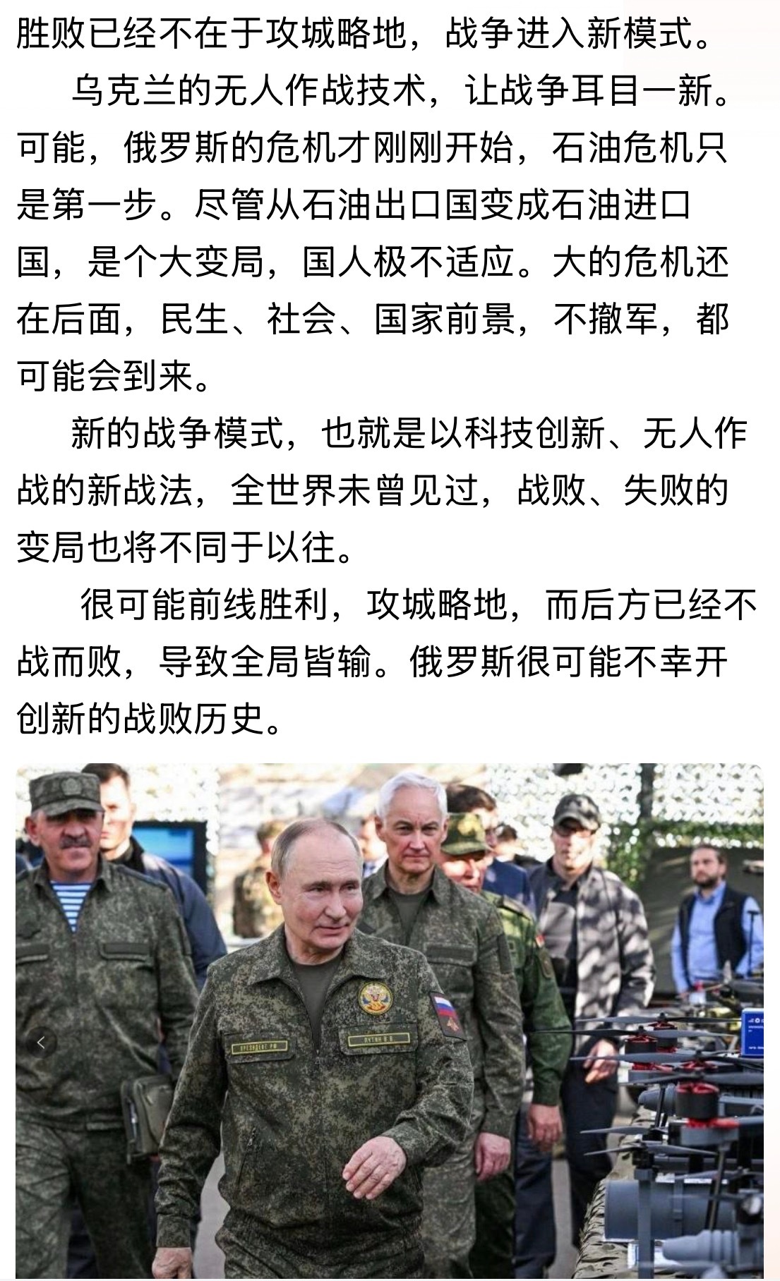新的战争模式！本世纪目前为止最大的一场战争，我们都是历史的见证者。。。新的战争模