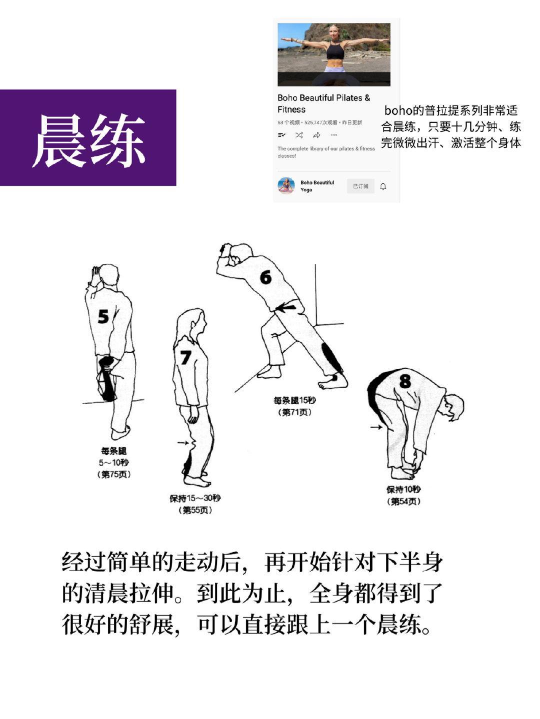 把拉伸融入生活的方方面面：从刷牙到散步。 
