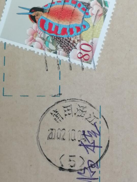 不规范戳