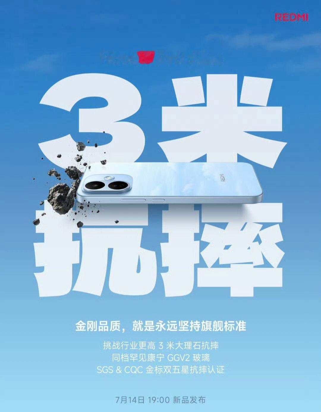 REDMI Note 17系列7月14号晚上7点发，直接跳过16叫17，还是个主