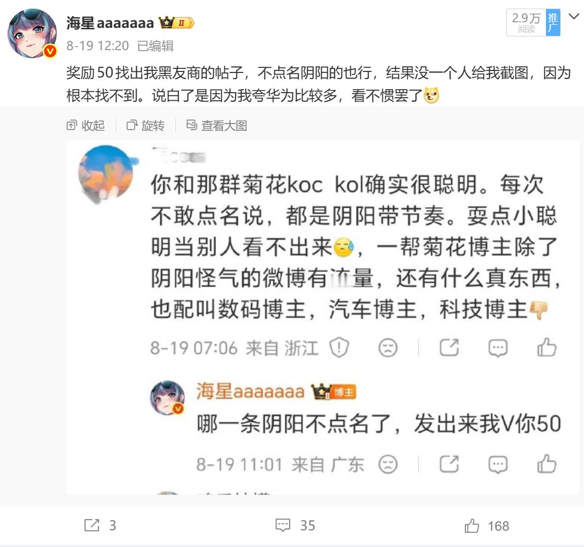 继续50一张截图找我黑友商的帖子，阴阳的也行，长期有效，直接私聊或者艾特我领钱。