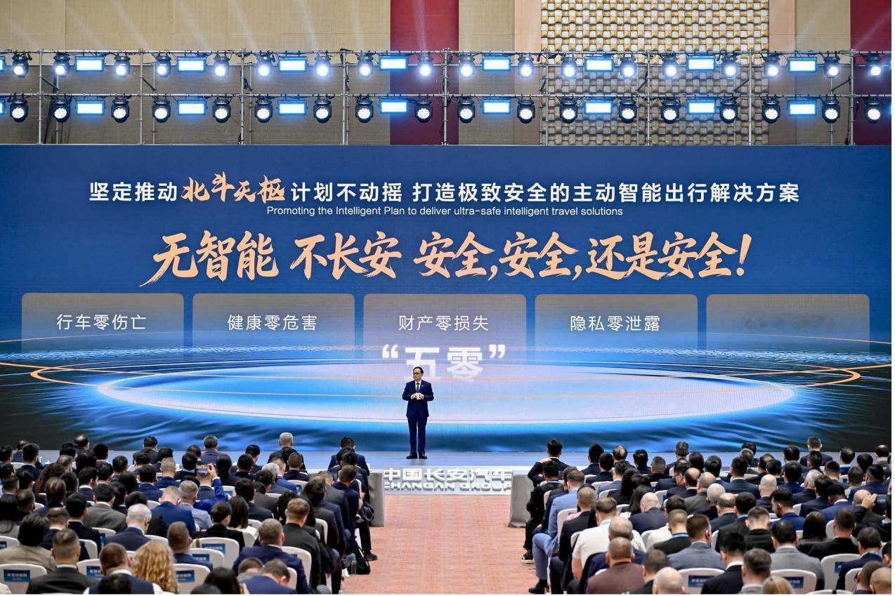 梳理一下长安汽车集团全球战略发布会暨伙伴大会的看点：
1、“1445”战略 ，聚