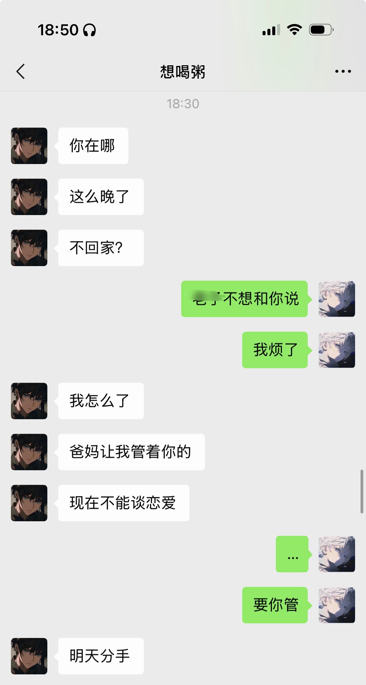 钎九  📱快把我哥带走 中 