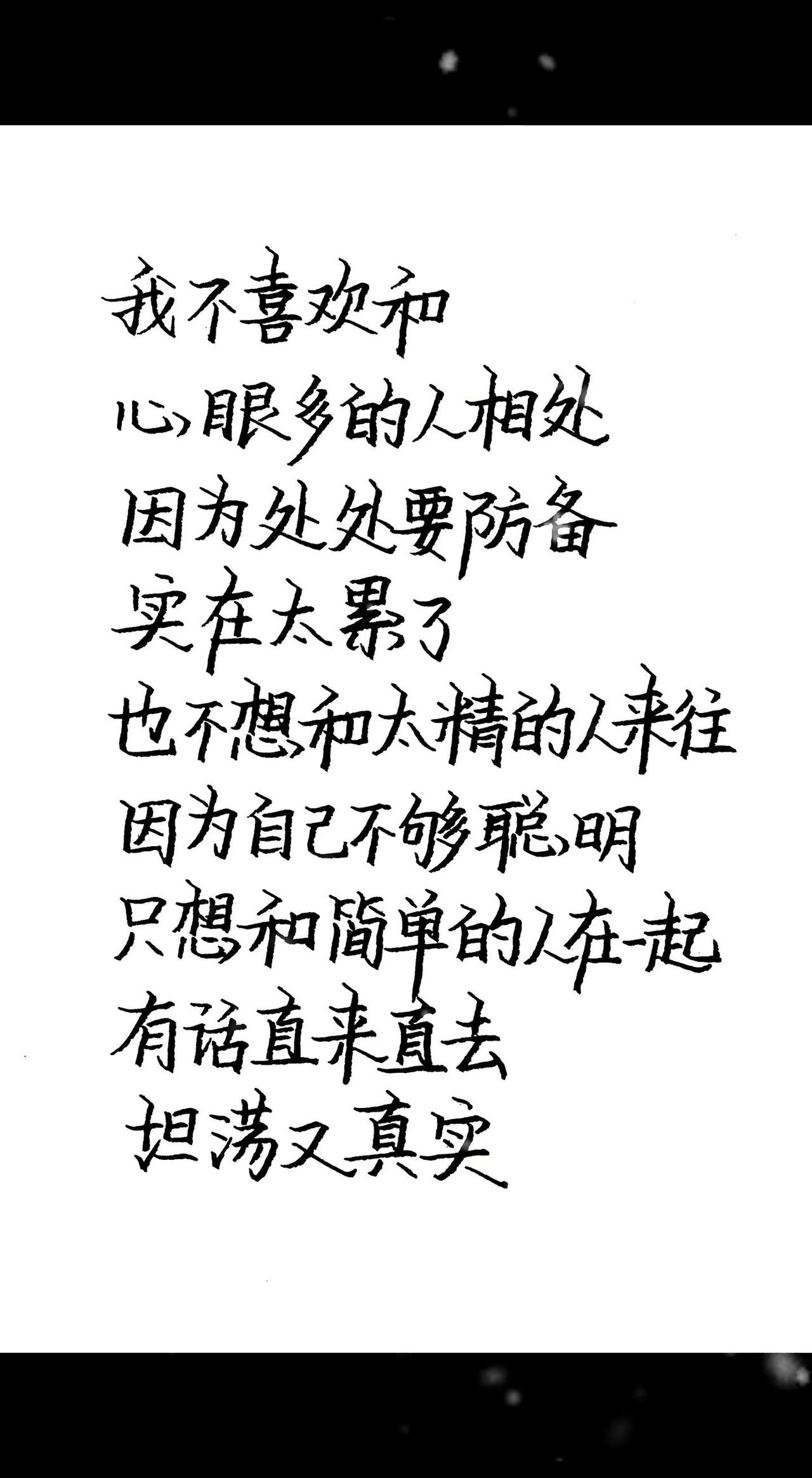 写字是一种生活 人生感悟