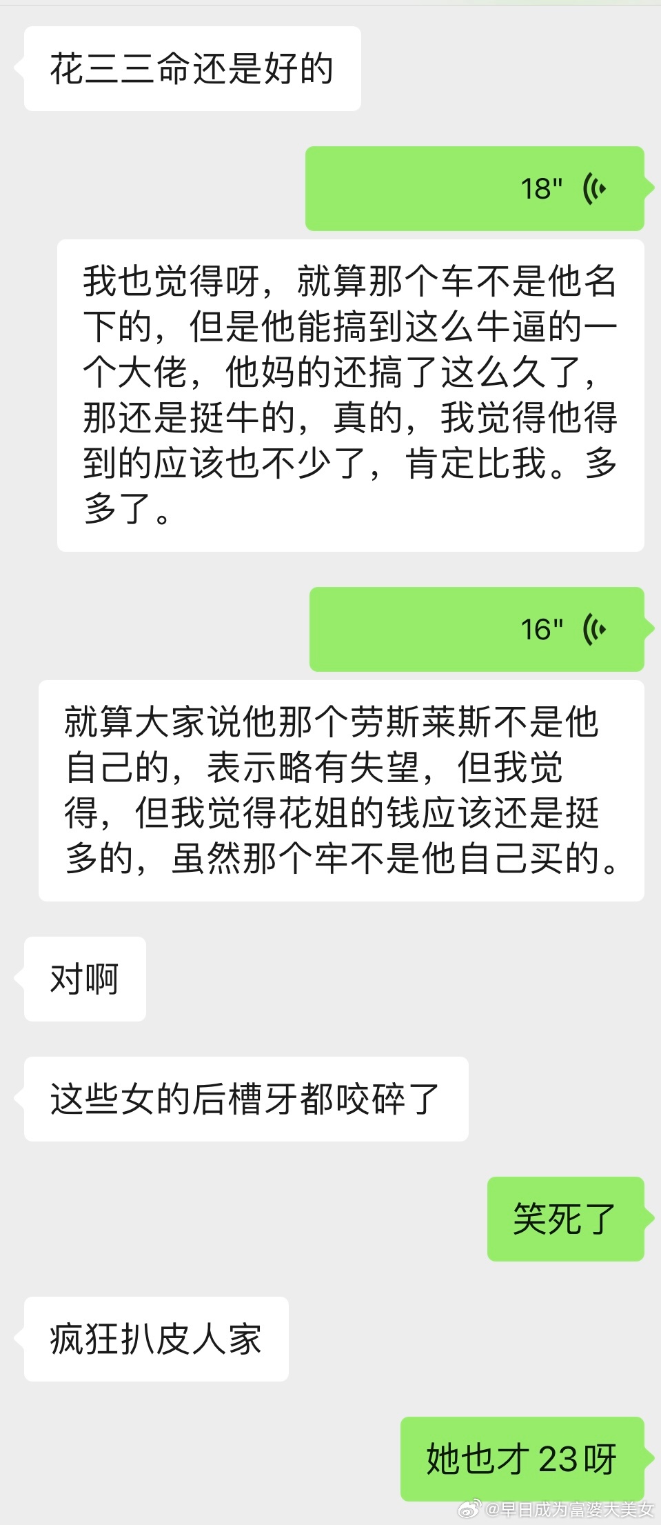 [融化]又三观不正了 ​​​