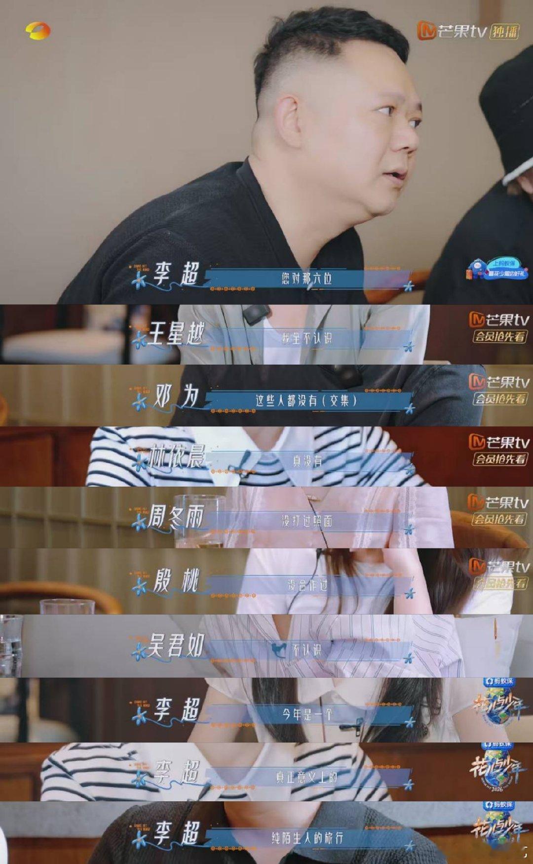 花少2026都是陌生人花儿与少年没有预先的人情滤镜，所有相处都是最真实自然的状态