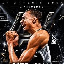 文班亚马锁定NBA历史最大新秀合同！5年最高3.01亿超级顶薪到手，马刺输了总决