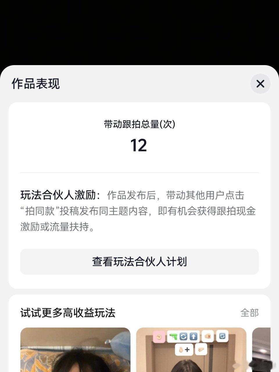 抖音赚钱玩法里面没有门槛的就是这个了，这个感兴趣的可以参与一下，抖音玩法合伙人计