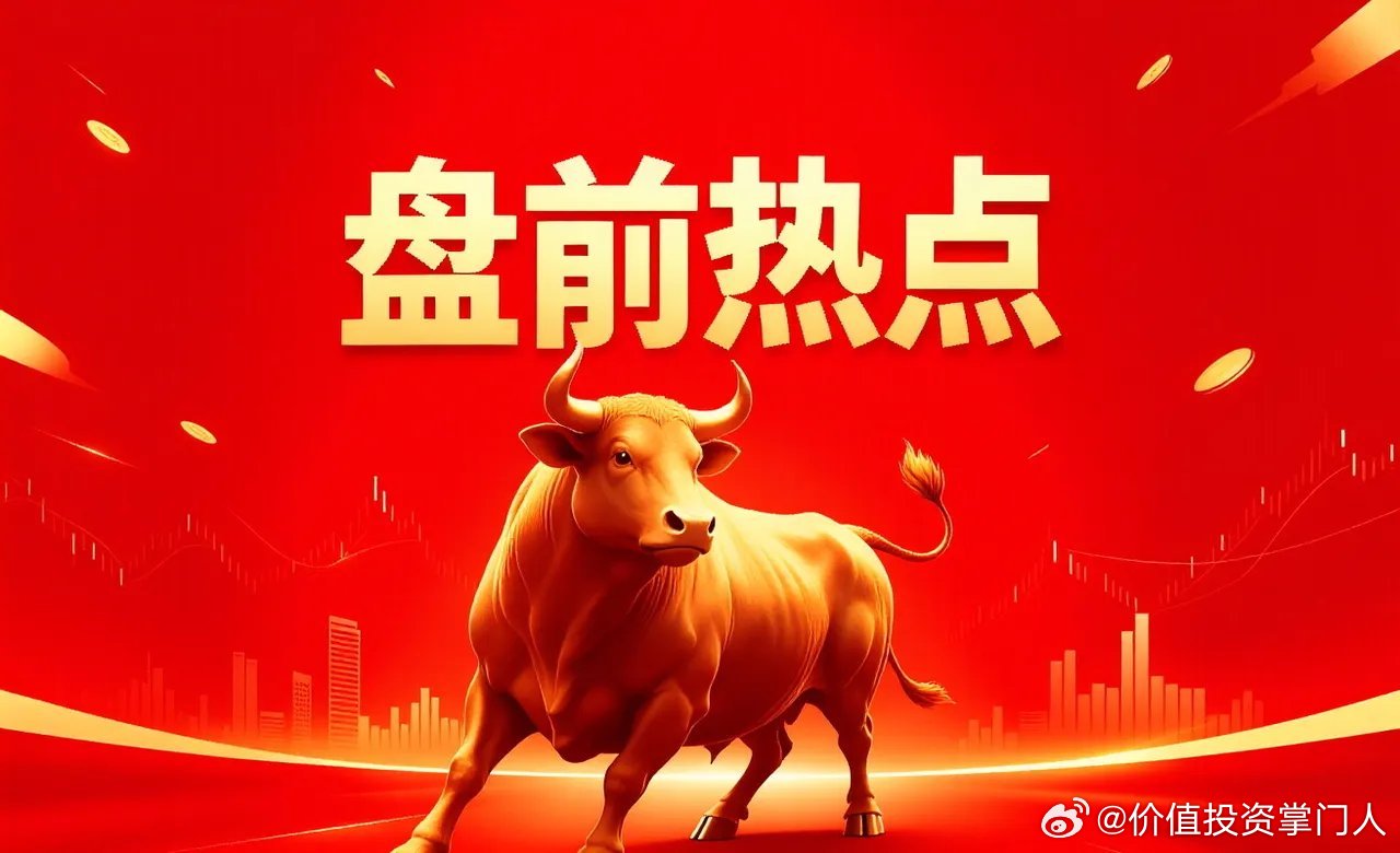 明日潜在热点方向整理一、词元概念（AI大模型赛道）美利云、三六零、昆仑万维、拓尔