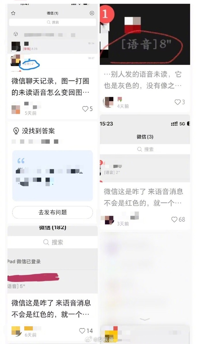 【#微信未读语音消息变灰##腾讯客服回应未读语音消息变灰#】近日，多位网友发帖称