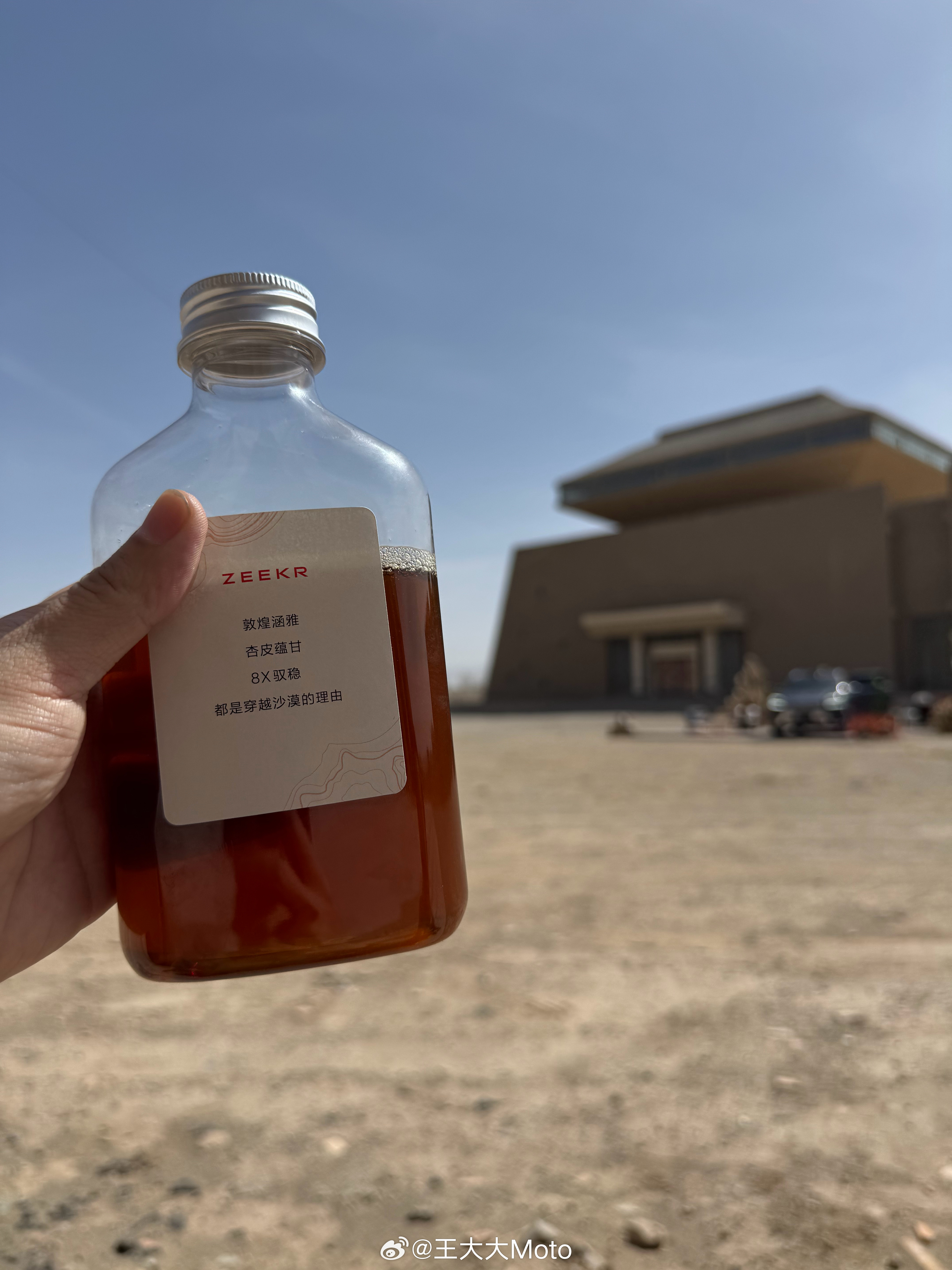 陈皮水好喝，8x好开 敦煌